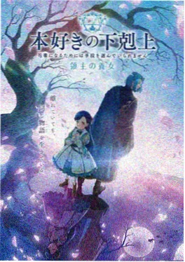 幻影旅团